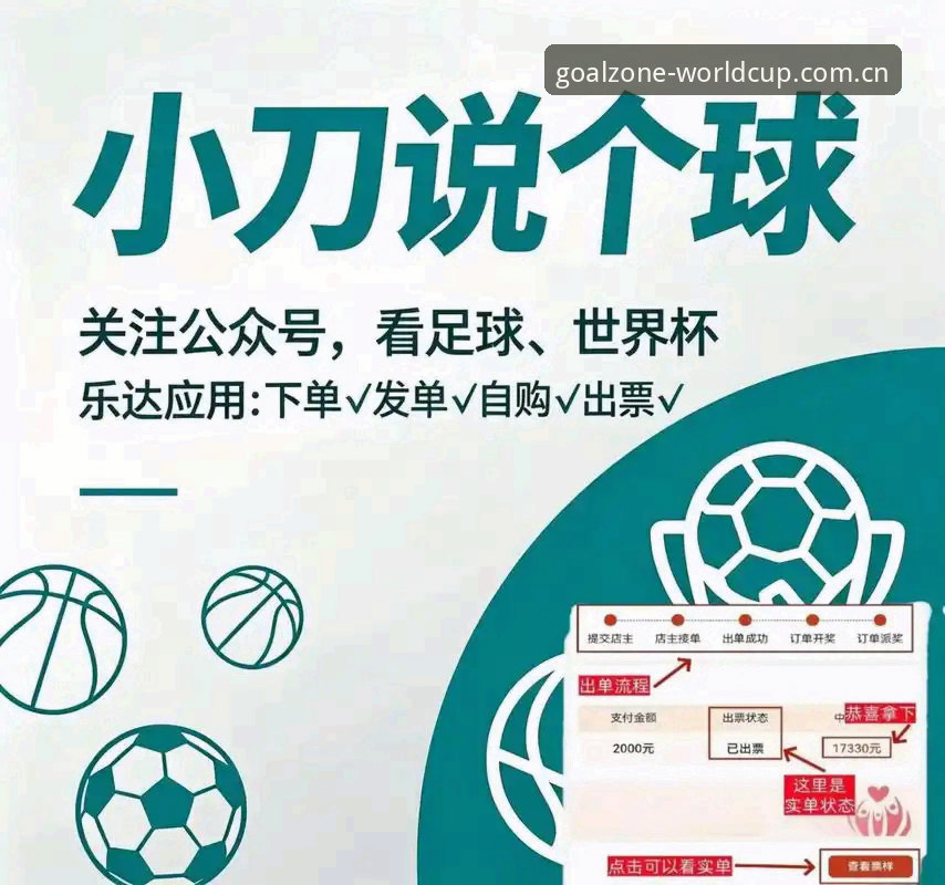世界杯买球App安装详解：从下载到实战的完整指南